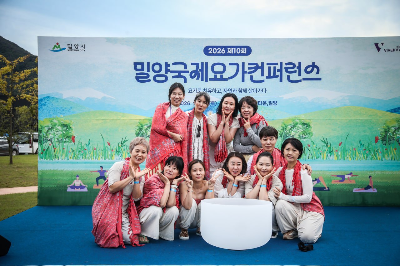 2026 밀양국제요가컨퍼런스 현수막 앞에서 빅 크리스탈 싱잉볼과 함께 촬영한 단체 기념사진